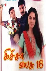 Poster for Kicha Vayasu 16