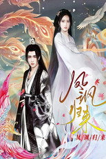 凤飒归来 poster
