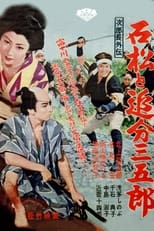 Poster for Stories about Jirocho: Ishimatsu and Oiwake Sangoro
