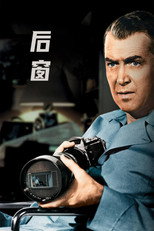 后窗