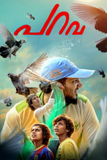 Poster for Parava 