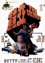 Poster for The Delivery