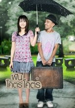 Dreamaholic main poster
