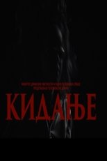 Tearing poster movie