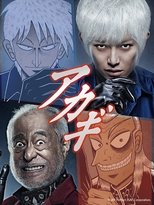 Poster for Akagi Season 1