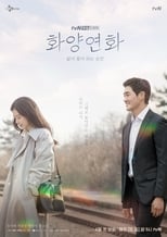 Poster di When My Love Blooms