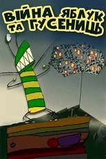 The War of Apples and Caterpillars main poster