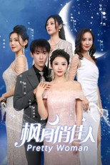 枫月俏佳人 poster