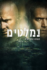 ההמשך