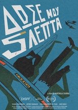 Δώσε Μου 5 Λεπτά main poster