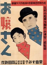 Poster for Young Lady