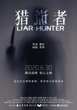 Liar Hunter (2020)