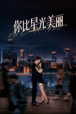 Poster di 你比星光美丽