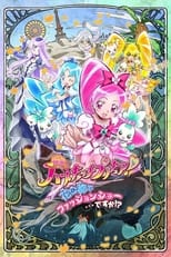 Poster for Heartcatch Precure! Movie: Fashion Show in the City of Flowers!?