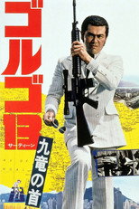 Golgo 13: Kowloon Assignment