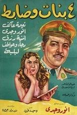 Poster for Four Girls and an Officer