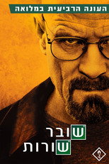 עונה 4