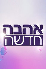 New Love poster