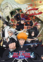 극장판 블리치: 메모리즈 오브 노바디