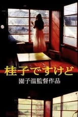 Poster for I Am Keiko