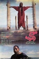 Poster di موج مرده