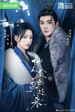 他从夜色深处来 poster