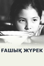 Loving Heart (2012) poster