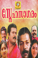 Poster for Snehasagaram