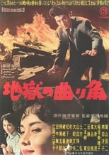 Poster for A Turning to Hell
