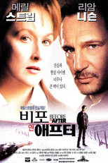 비포 앤 애프터