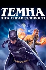 Темний Всесвіт (2017)