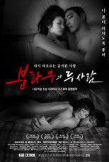 분화구의 두 사람