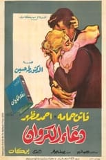 Poster for The Nightingale's Prayer