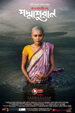 Padmapuran (2021)