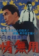 Poster for A History of the Japanese Underworld