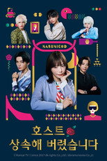 호스트 상속해 버렸습니다