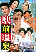 Poster for Kigeki ekimae onsen