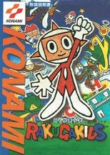 Rakuga Kids poster