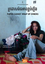 Paper Cannot Wrap Up Embers (2007)