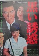 Poster for Black Temptation