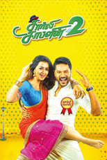 Poster for Charlie Chaplin 2