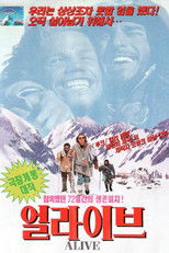 얼라이브
