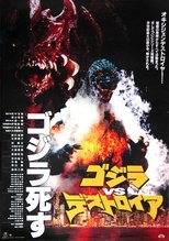 Godzilla vs. Destoroyah