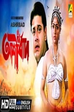 Poster for Ashirbad