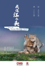 我住江之头 poster