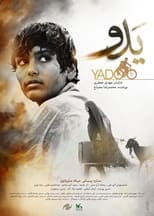 Poster for Yadu