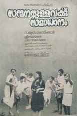 Poster for Sanmanassullavarkku Samadhanam