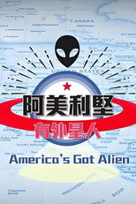 阿美利坚有外星人 poster