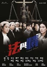 Poster for Legal Affair