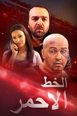 Poster for الخط الأحمر